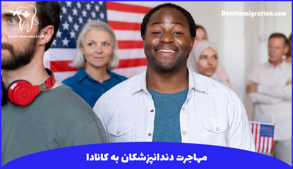 کار دندانپزشکان در آمریکا