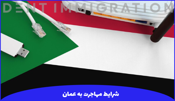 با اقامت عمان به کدام کشورها میتوان سفر کرد؟