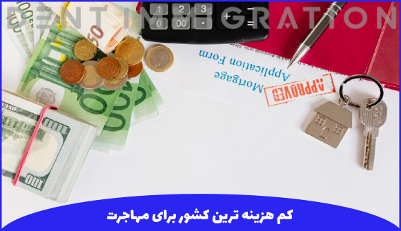 کم هزینهترین کشورها برای مهاجرت دندانپزشکان ایرانی